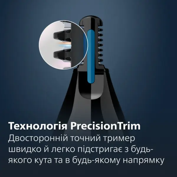Тример Philips NT1650/16