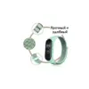 Ремінець до фітнес браслета BeCover Nylon Style для Xiaomi Mi Smart Band 5/6 Green-Sand (705419)