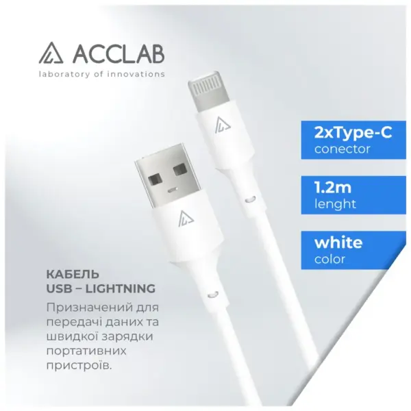 Дата кабель USB 2.0 AM to Lightning 1.2m PwrX 20W ACCLAB (1283126559549)