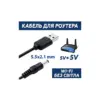Кабель живлення USB to DC 5.5x2.1mm 5V 1.0m Dynamode (DM-USB-DC-5.5x2.1mm) Кабель живлення USB to DC 5.5x2.1mm 5V 1.0m Dynamode (DM-USB-DC-5.5x2.1mm)