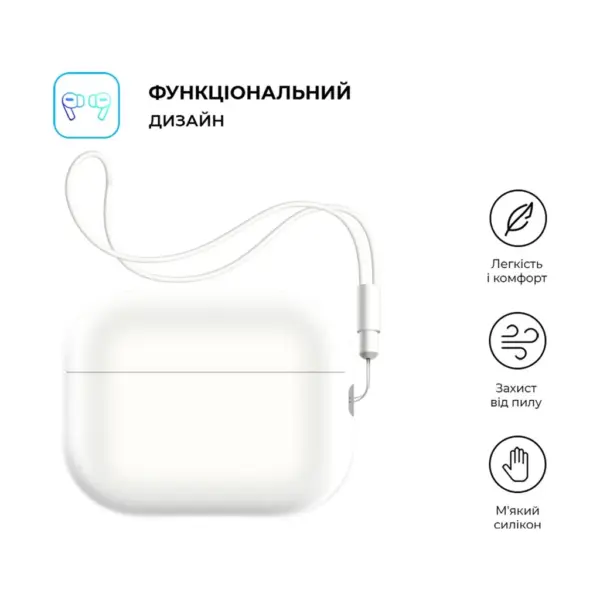 Чохол для навушників Armorstandart Silicone Case with straps для Apple Airpods Pro 2 White (ARM68618) Чохол для навушників Armorstandart Silicone Case with straps для Apple Airpods Pro 2 White (ARM68618)