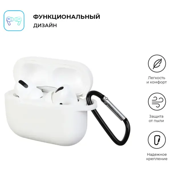 Чохол для навушників Armorstandart Silicone Case для Apple Airpods Pro White (ARM56087)
