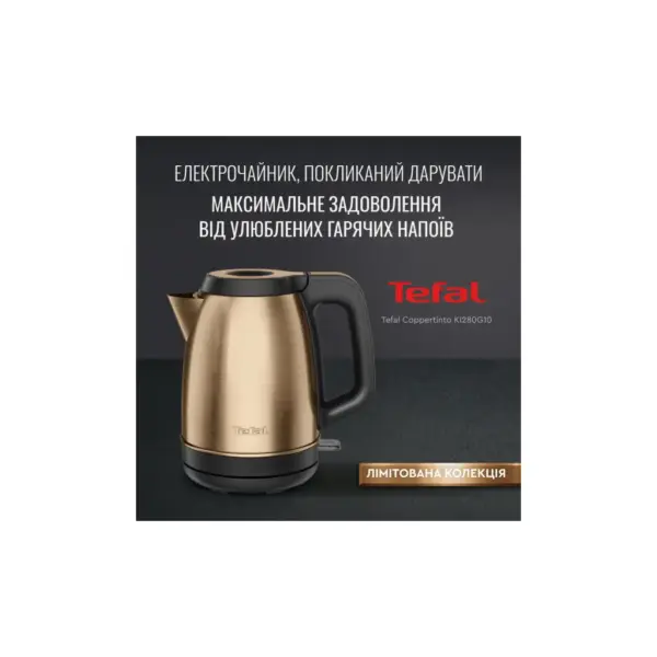 Електрочайник Tefal KI280G10