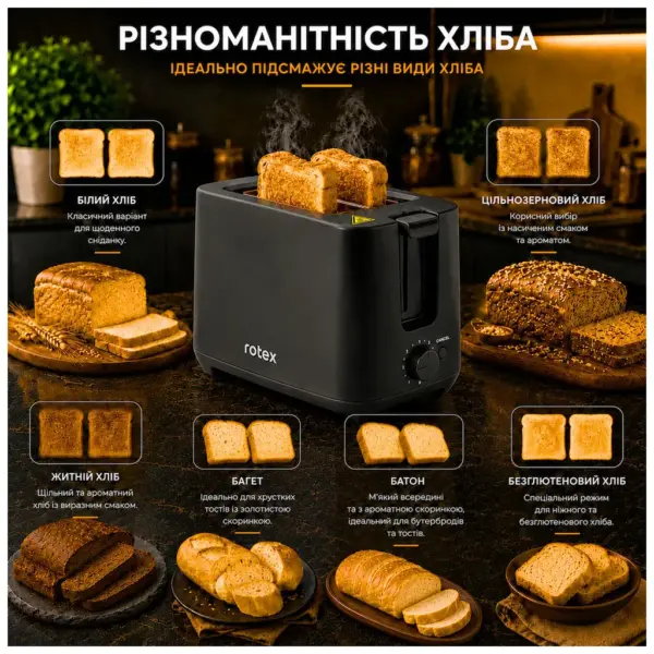 Тостер Rotex RTM121-B