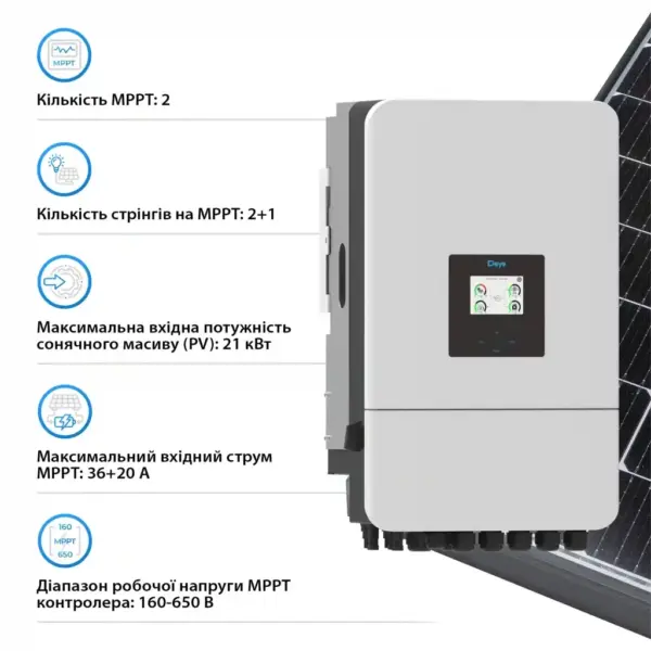 Сонячний інвертор Deye SUN-15K-SG05LP3-EU-SM2 15кВт (SUN-15K-SG05LP3-EU-SM2)