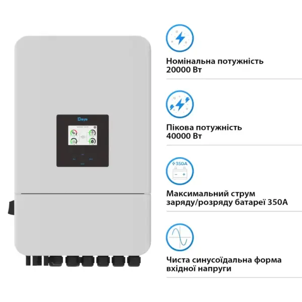 Сонячний інвертор Deye SUN-20K-SG05LP3-EU-SM2, 20кВт (SUN-20K-SG05LP3-EU-SM2)