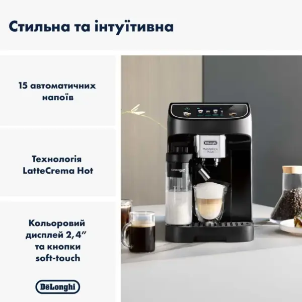 Кавомашина DeLonghi ECAM 320.60 B Кавомашина DeLonghi ECAM 320.60 B