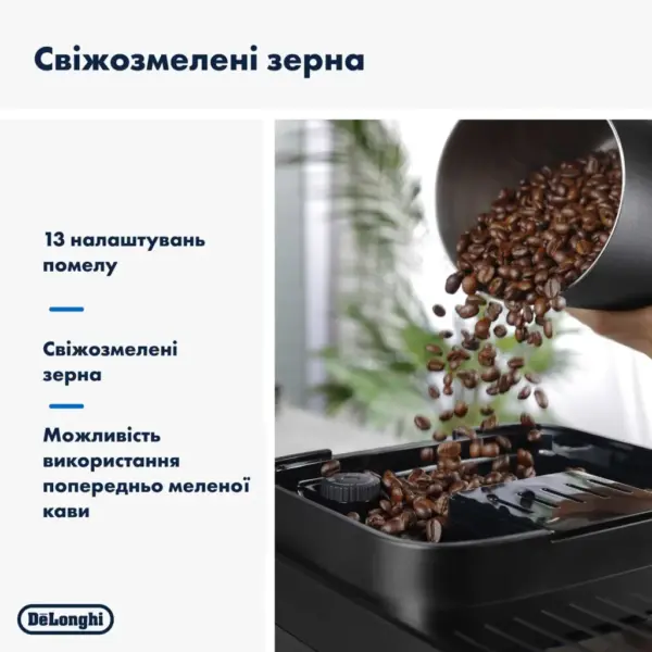 Кавомашина DeLonghi ECAM 320.60 B Кавомашина DeLonghi ECAM 320.60 B