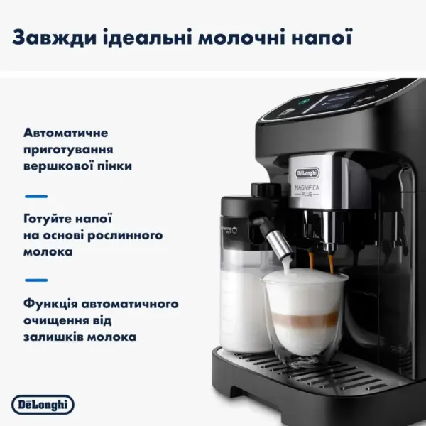 Кавомашина DeLonghi ECAM 320.60 B Кавомашина DeLonghi ECAM 320.60 B