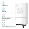 Сонячний інвертор Solis S6 8kW (S6-EH1P8K-L-PLUS)