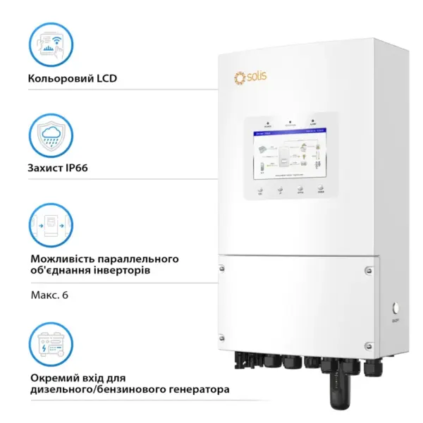 Сонячний інвертор Solis S6 8kW (S6-EH1P8K-L-PLUS)