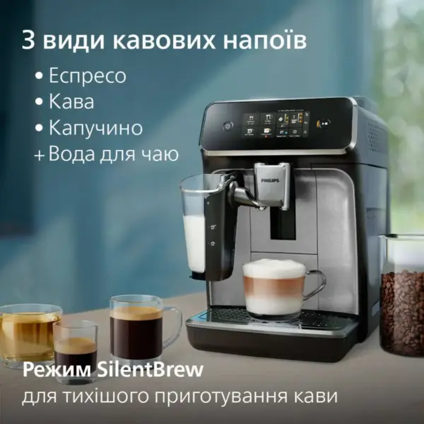 Кавомашина Philips EP2339/40