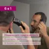Машинка для стрижки Beurer MN5X