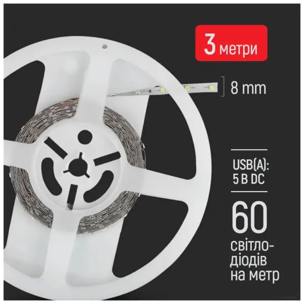 Світлодіодна стрічка ColorWay LED 3м з живленням від USB (CW-LD03) Світлодіодна стрічка ColorWay LED 3м з живленням від USB (CW-LD03)