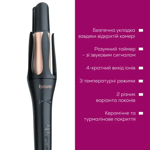 Плойка Beurer HT 75