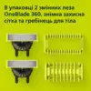 Аксесуари до електробритв Philips QP624/50