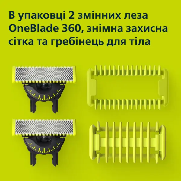 Аксесуари до електробритв Philips QP624/50
