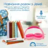 Навушники Promate Jewel Bubblegum (jewel.bubblegum)
