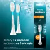 Насадка для зубної щітки Philips HX6042/90