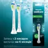 Насадка для зубної щітки Philips HX6062/87