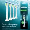 Насадка для зубної щітки Philips HX6064/87