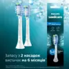Насадка для зубної щітки Philips HX9042/87