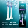 Насадка для зубної щітки Philips HX9052/87