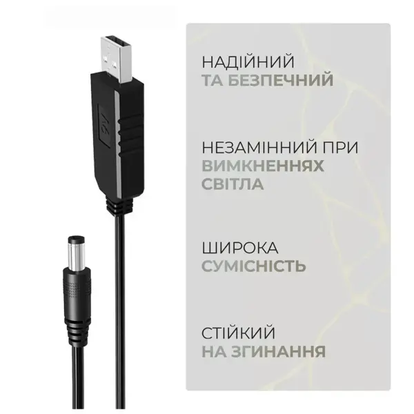 Кабель живлення USB to DC 5.5x2.1mm 9V 0.8m Armorstandart (ARM65662)