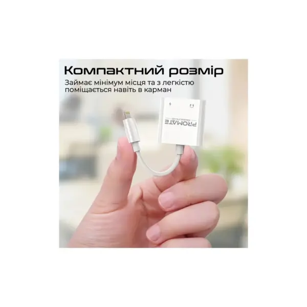 Адаптер Lightning to Lightning 12W + Lightning audio Promate (medialink-i2i)