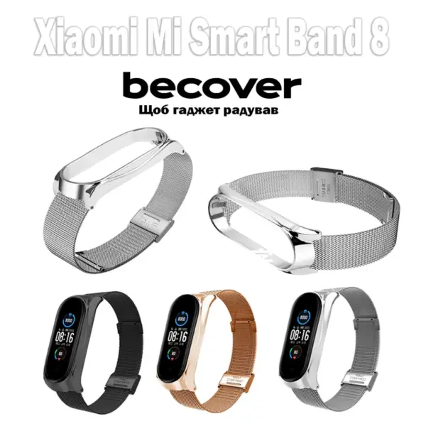Ремінець до фітнес браслета BeCover Metal для Xiaomi Mi Smart Band 8 Silver (709358)
