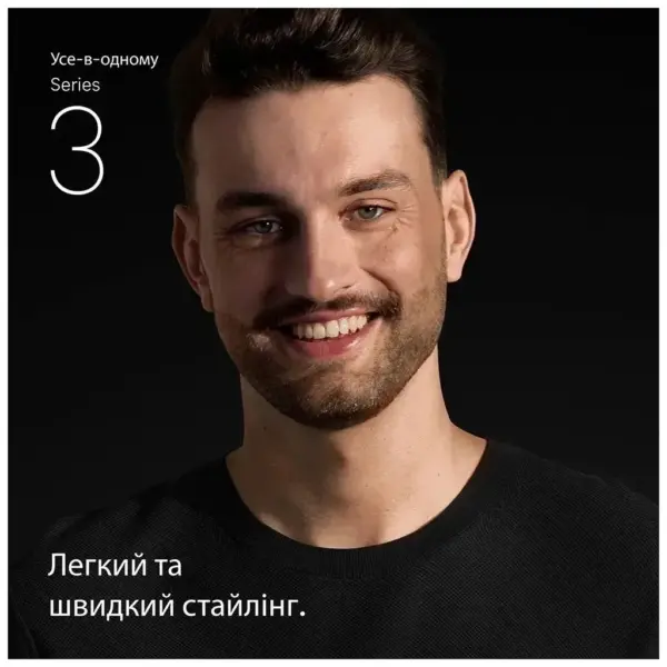 Тример Braun AIO 3500 (AIO3500)