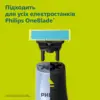 Аксесуари до електробритв Philips QP235/50