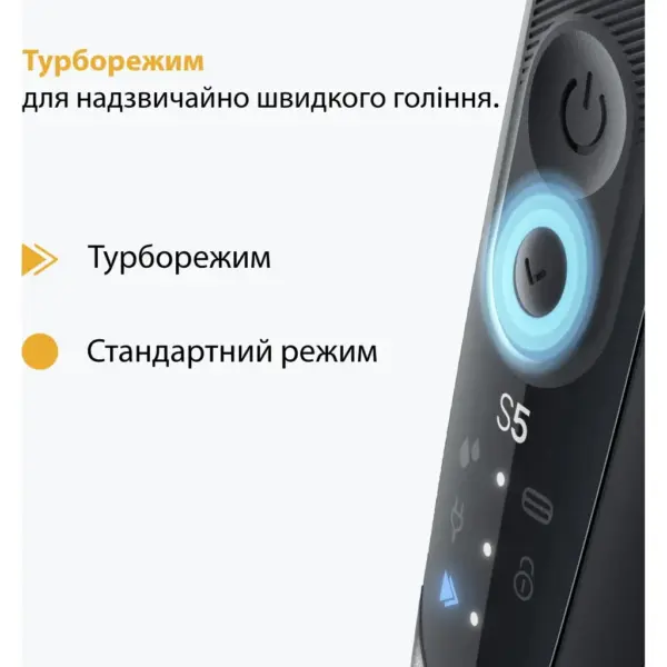 Електробритва Braun 52-B1650S