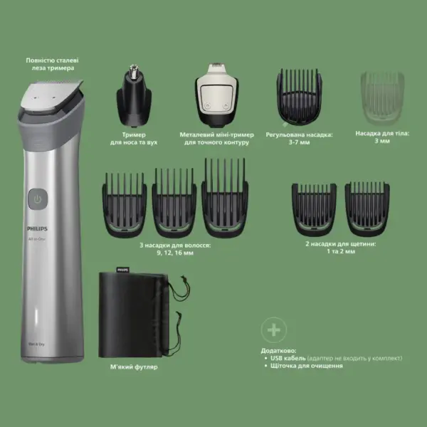 Тример Philips MG5921/15 Тример Philips MG5921/15