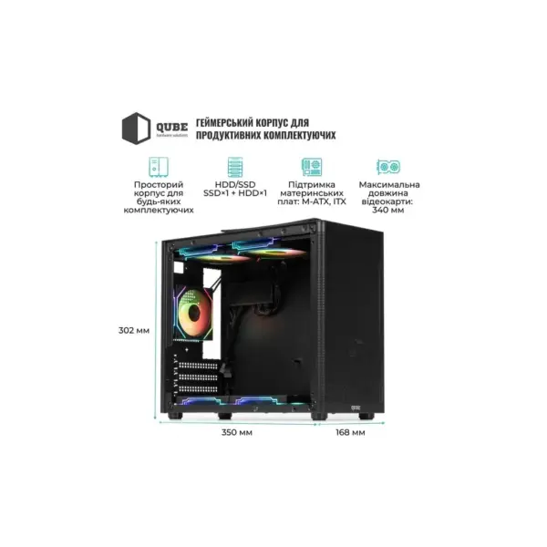 Корпус для ПК Qube BRING_GBNU3