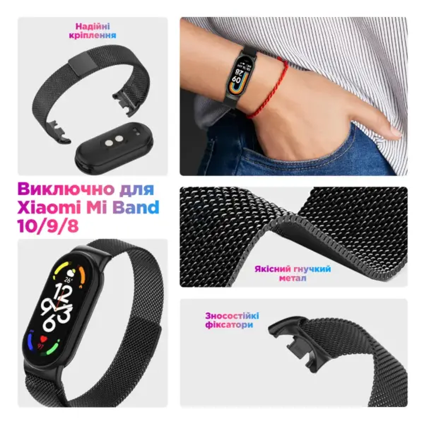 Ремінець до фітнес браслета Armorstandart Milanese Magnetic для Xiaomi Smart Band 10/9/8 Silver (ARM86892)