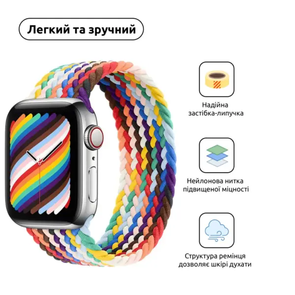 Ремінець до смарт-годинника Armorstandart Braided Solo Loop для Apple Watch 42 (Series 11-10)/41/40/38 Pride Edition Size 6 (144 mm) (ARM64935)