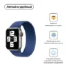 Ремінець до смарт-годинника Armorstandart Braided Solo Loop для Apple Watch 42 (Series 11-10)/41/40/38 Atlantic Blue Size 6 (144 mm) (ARM58068)