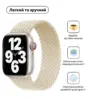Ремінець до смарт-годинника Armorstandart Braided Solo Loop для Apple Watch 42 (Series 11-10)/41/40/38 Beige Size 2 (120 mm) (ARM64891)