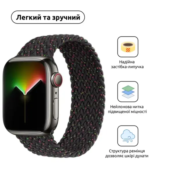 Ремінець до смарт-годинника Armorstandart Braided Solo Loop для Apple Watch 42 (Series 11-10)/41/40/38 Black Unity Size 2 (120 mm) (ARM64894)