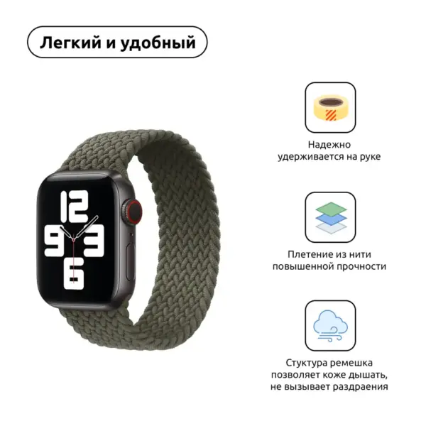 Ремінець до смарт-годинника Armorstandart Braided Solo Loop для Apple Watch 42 (Series 11-10)/41/40/38 Inverness Green Size 6 (144 mm) (ARM58065)