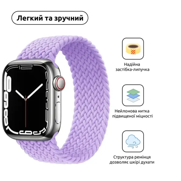 Ремінець до смарт-годинника Armorstandart Braided Solo Loop для Apple Watch 42 (Series 11-10)/41/40/38 Lavender Grey Size 6 (144 mm) (ARM64899)