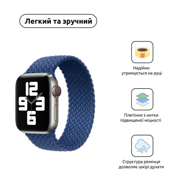 Ремінець до смарт-годинника Armorstandart Braided Solo Loop для Apple Watch 49/46/45/44/42 (Series 1-3) Atlantic Blue Size 10 (172 mm) (ARM58080)
