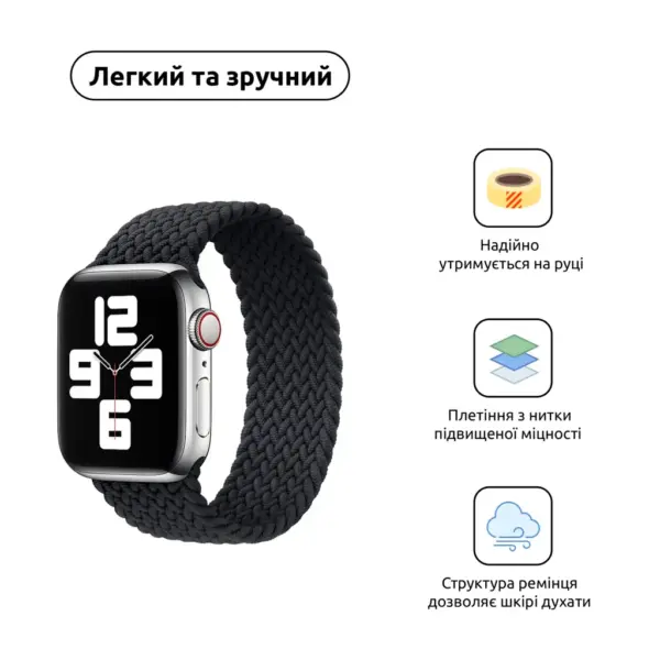 Ремінець до смарт-годинника Armorstandart Braided Solo Loop для Apple Watch 49/46/45/44/42 (Series 1-3) Charcoal Size 6 (148 mm) (ARM58072)
