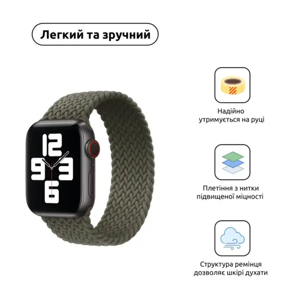 Ремінець до смарт-годинника Armorstandart Braided Solo Loop для Apple Watch 49/46/45/44/42 (Series 1-3) Inverness Green Size 8 (160 mm) (ARM58076)