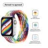 Ремінець до смарт-годинника Armorstandart Braided Solo Loop для Apple Watch 49/46/45/44/42 (Series 1-3) Pride Editio Size 8 (160 mm) (ARM64938)