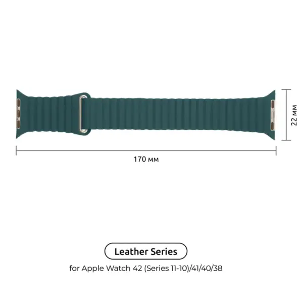 Ремінець до смарт-годинника Armorstandart Leather Loop для Apple Watch 42 (Series 11-10)/41/40/38 Forest Green (ARM53317)