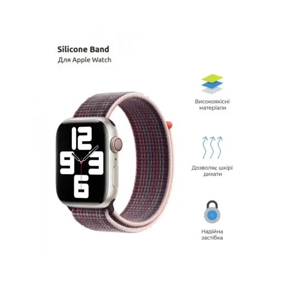 Ремінець до смарт-годинника Armorstandart Nylon Band для Apple Watch 42 (Series 11-10)/41/40/38 Berry Purple (ARM74212)