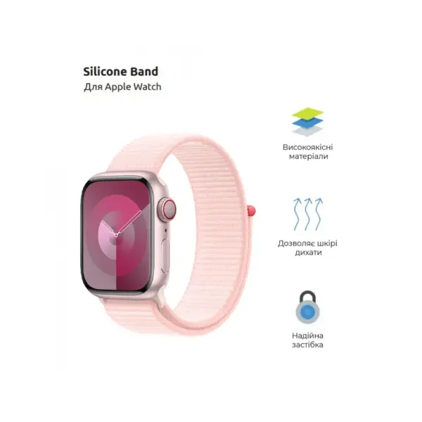 Ремінець до смарт-годинника Armorstandart Nylon Band для Apple Watch 42 (Series 11-10)/41/40/38 Light Pink (ARM74204)