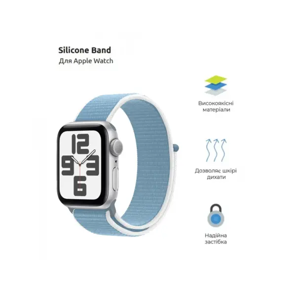 Ремінець до смарт-годинника Armorstandart Nylon Band для Apple Watch 49/46/45/44/42 (Series 1-3) Blue Cloud (ARM82569)